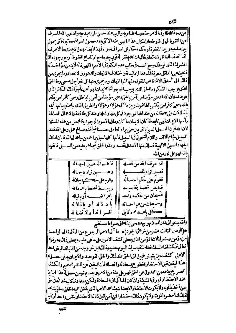 futmak.com - Page 510 - from part Three of the second Boulaq edition